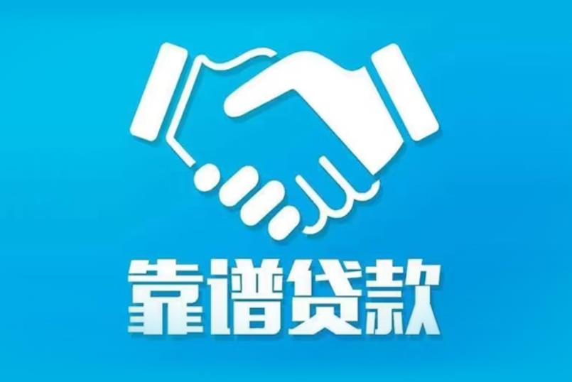 佛山禅城区2空放电话|私人放款|佛山禅城区2私人借钱