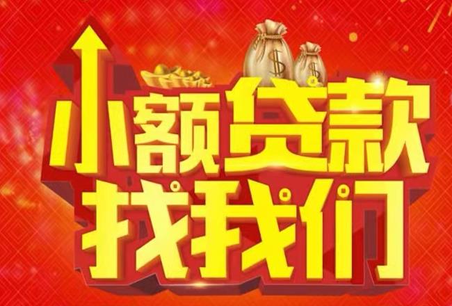 佛山禅城区2空放|私人借款|佛山禅城区2民间借款