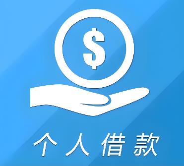 佛山禅城区2空放借贷公司